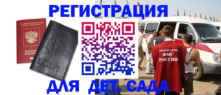 прописка для кредита в Курской области