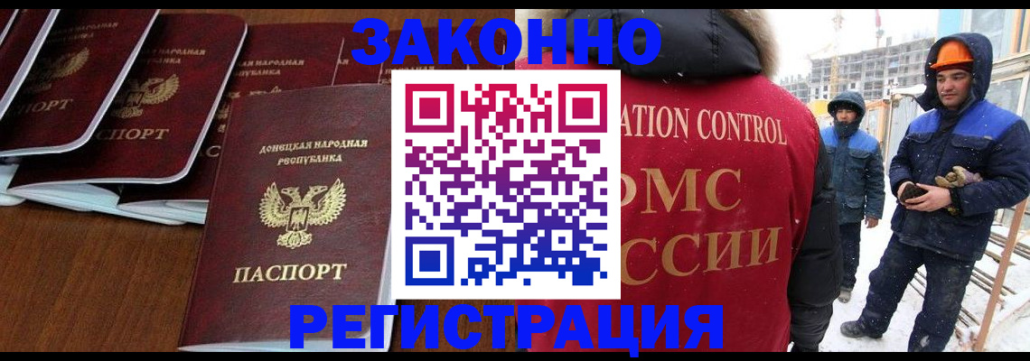 купить прописку в Курской области