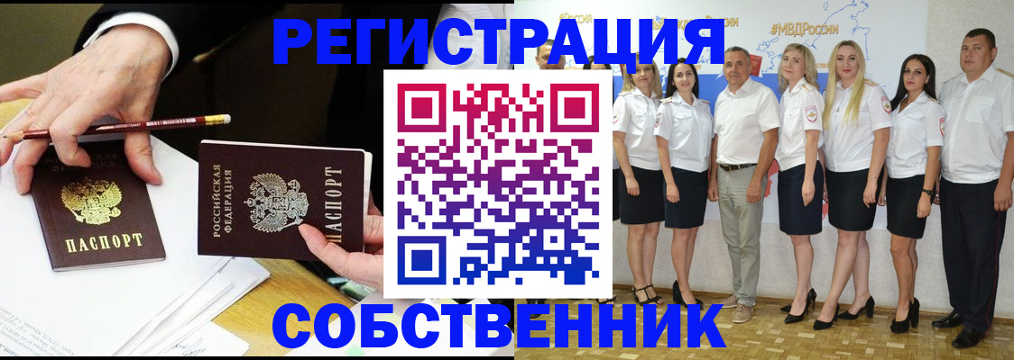 временная регистрация недорого в Курской области