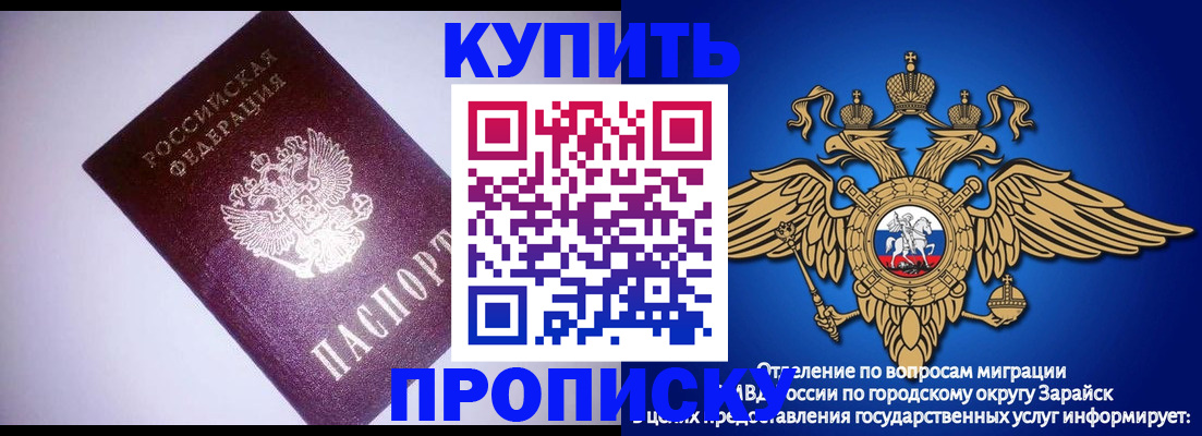 прописка ребенка в Курской области