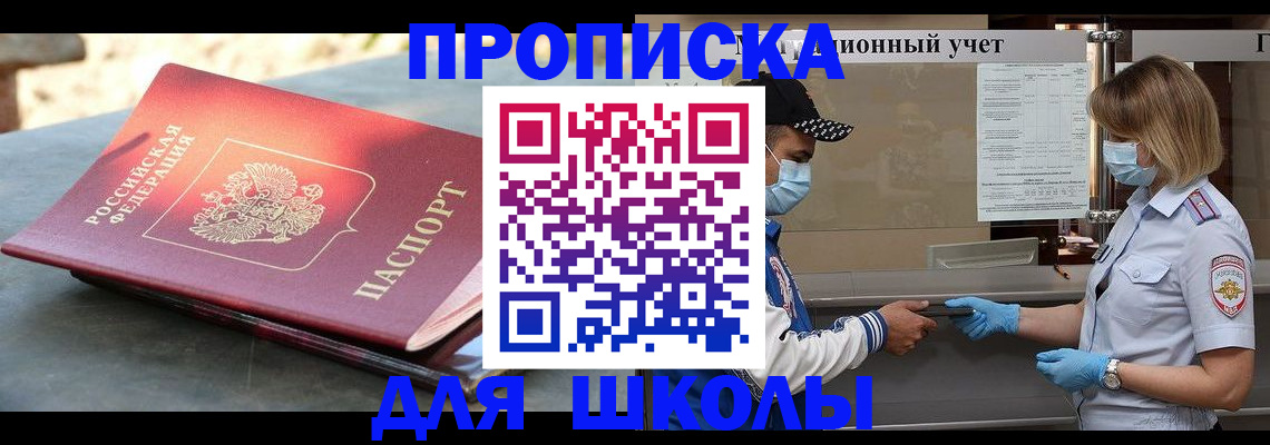 миграционный учет в Курской области